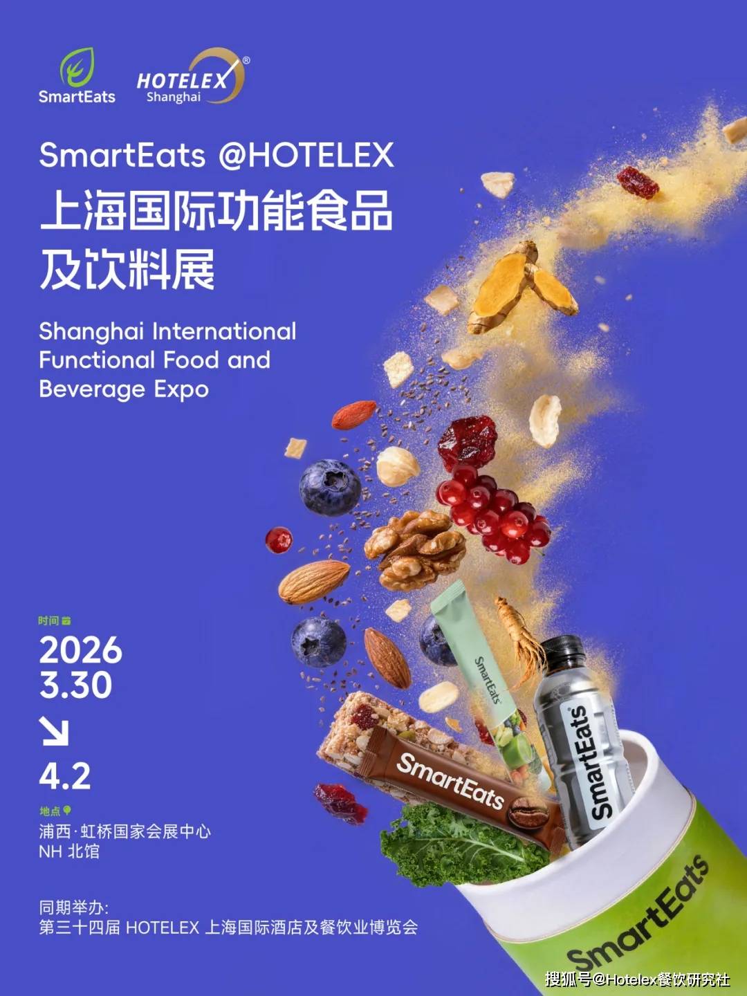 OTELEX 功能食品展区邀您共拓健康消费蓝海！AG真人国际聚焦功能-食养新浪潮！2026 H(图4)