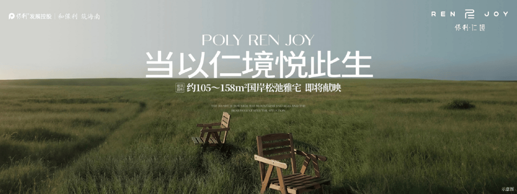 商售楼处电话是多少？营销中心地址-户型-最新项目优惠动态AG真人app三亚【保利