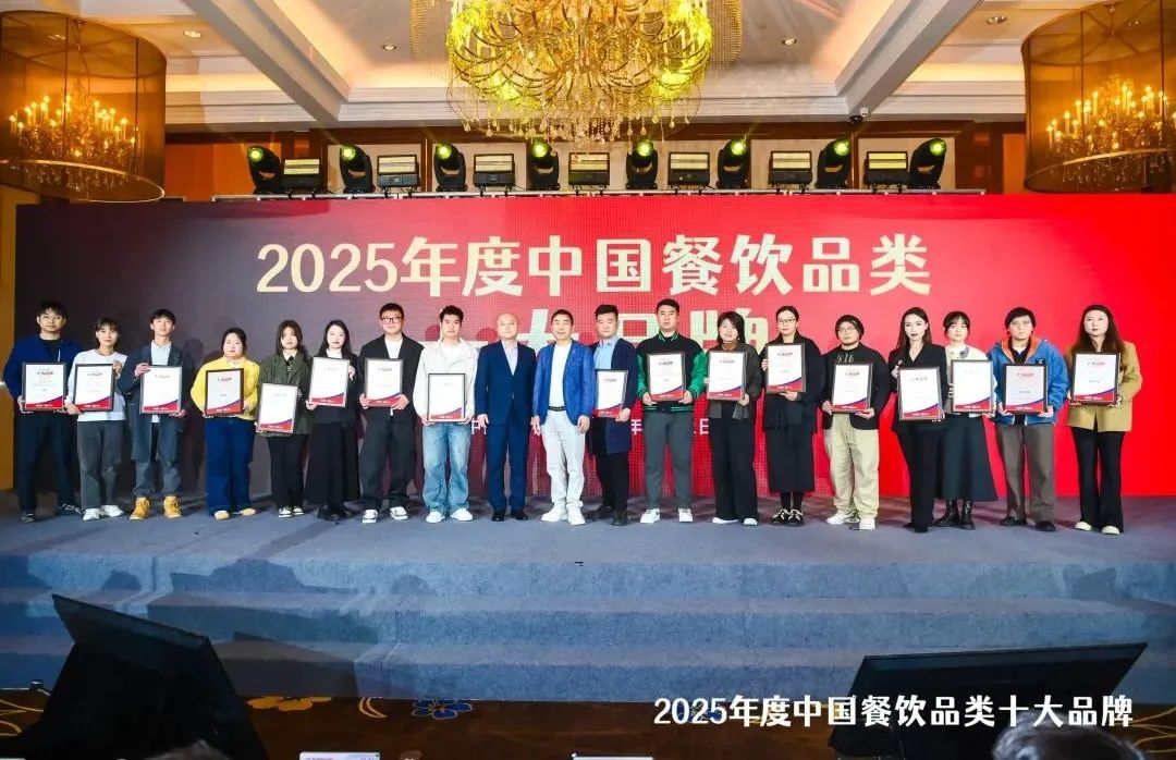 025中国餐饮品类十大品牌”榜单揭晓AG真人直营300个品牌上榜！“2(图29)