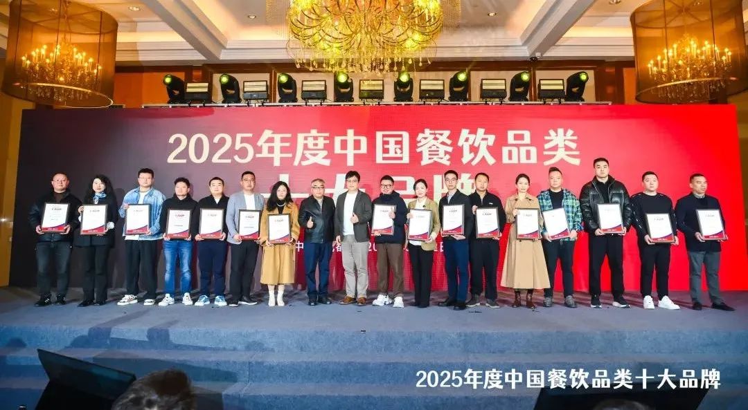 025中国餐饮品类十大品牌”榜单揭晓AG真人直营300个品牌上榜！“2(图36)