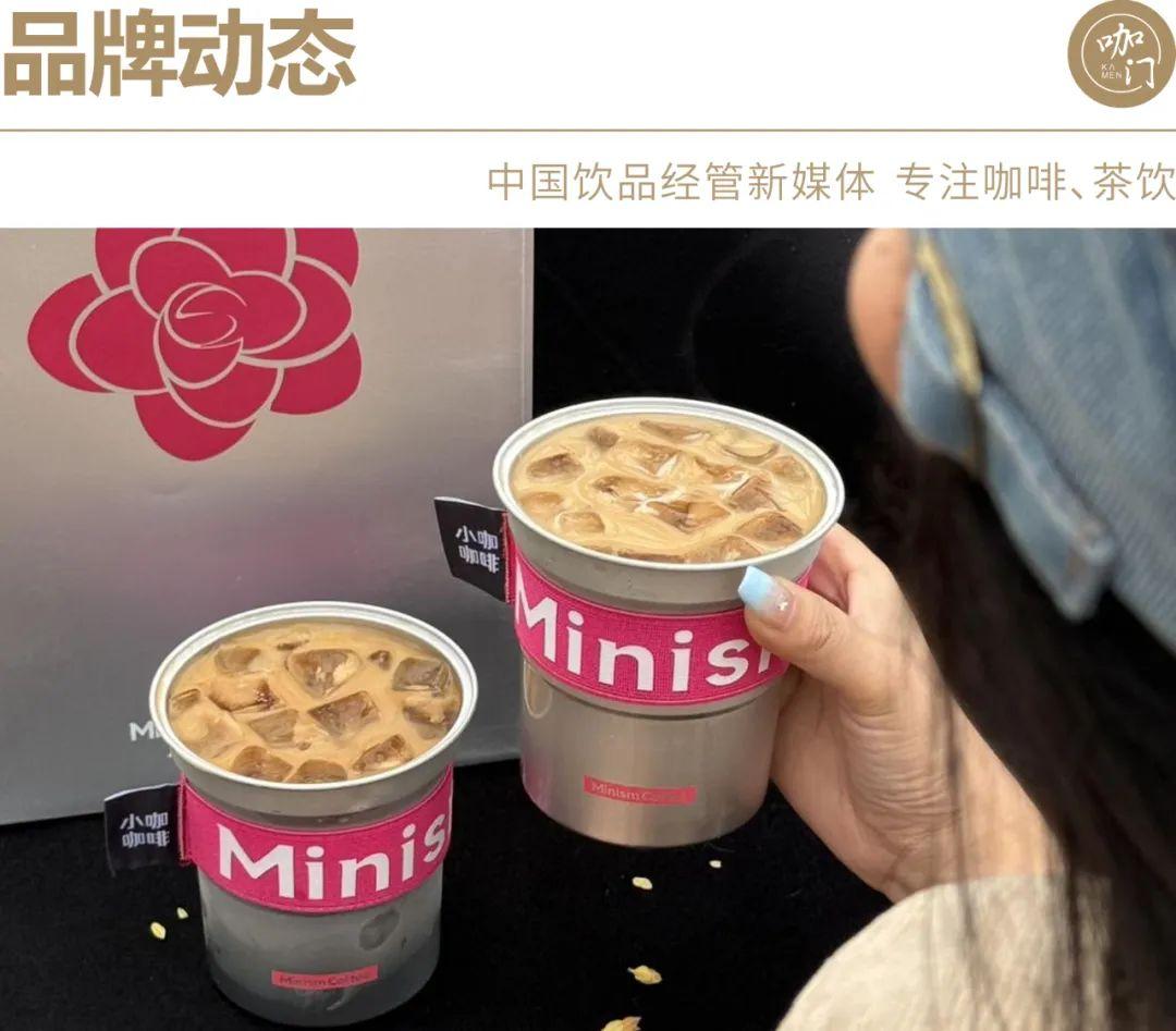 、品鉴、休闲 建立双重爆品研发机制AG真人游戏第一品牌小咖咖啡：刚需(图7)