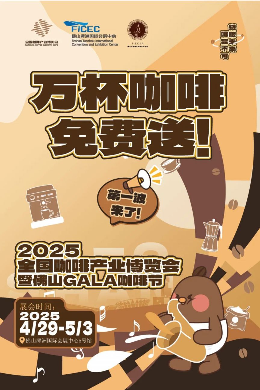 一节活动汇总（咖啡节+车展+龙舟赛）AG真人游戏平台2025