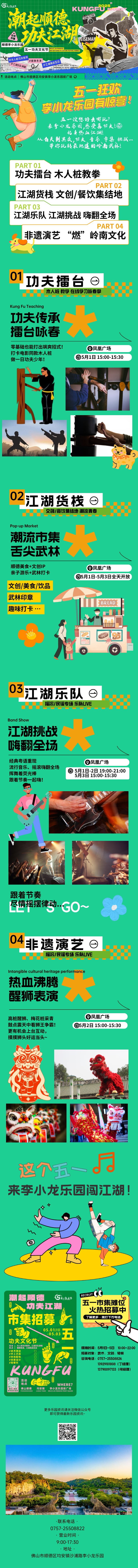 一节活动汇总（咖啡节+车展+龙舟赛）AG真人游戏平台2025佛山顺德区五(图2)