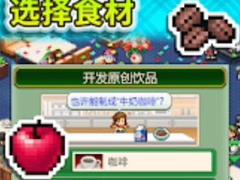 罗创意咖啡店物语AG真人平台开