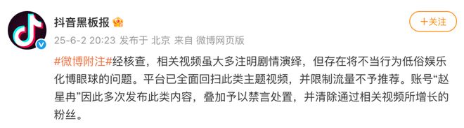 生女孩回家”“赵星冉”被禁言清除粉丝！AG真人多次发布“深夜护送100个陌(图2)